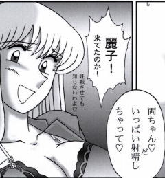 早乙女組総集編２ 携帯サイズ - Page 73