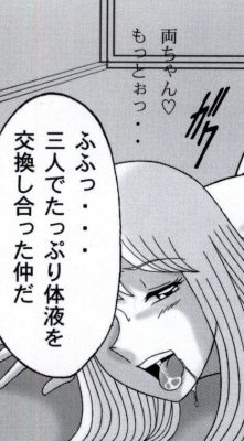 早乙女組総集編２ 携帯サイズ - Page 87