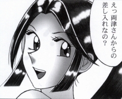 早乙女組総集編２ 携帯サイズ - Page 91