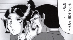 早乙女組総集編２ 携帯サイズ - Page 97