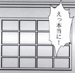 早乙女組総集編２ 携帯サイズ - Page 98