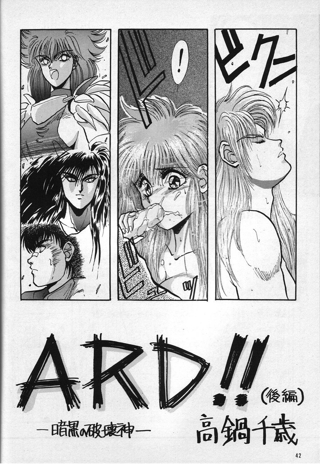 H VOLUME 1 - Page 41