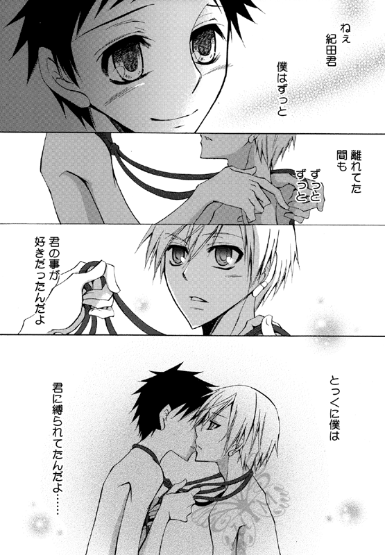 Punk Sunzen no Imagination! - Page 21
