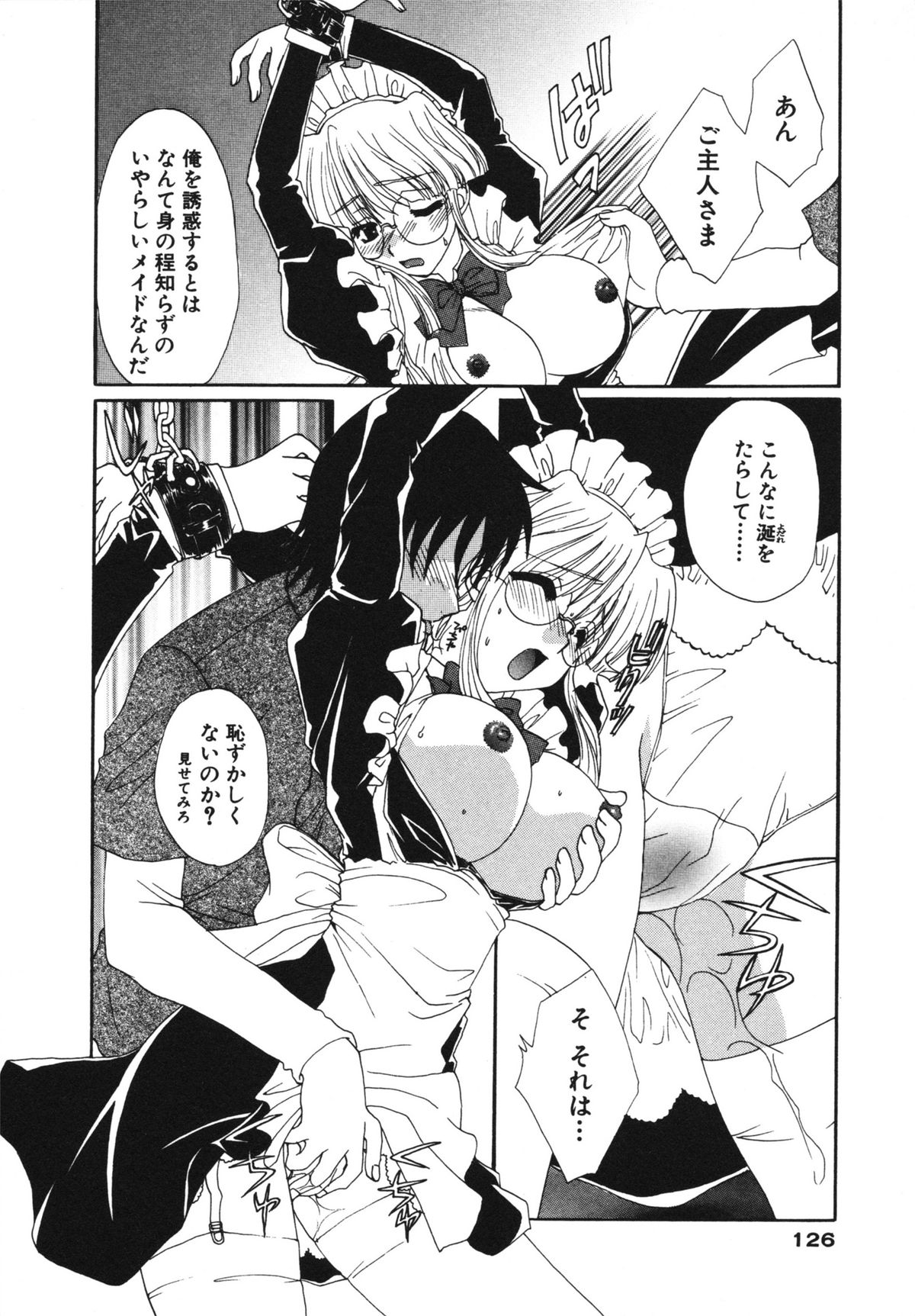 Kanojo No Susume Vol.1 - Page 126