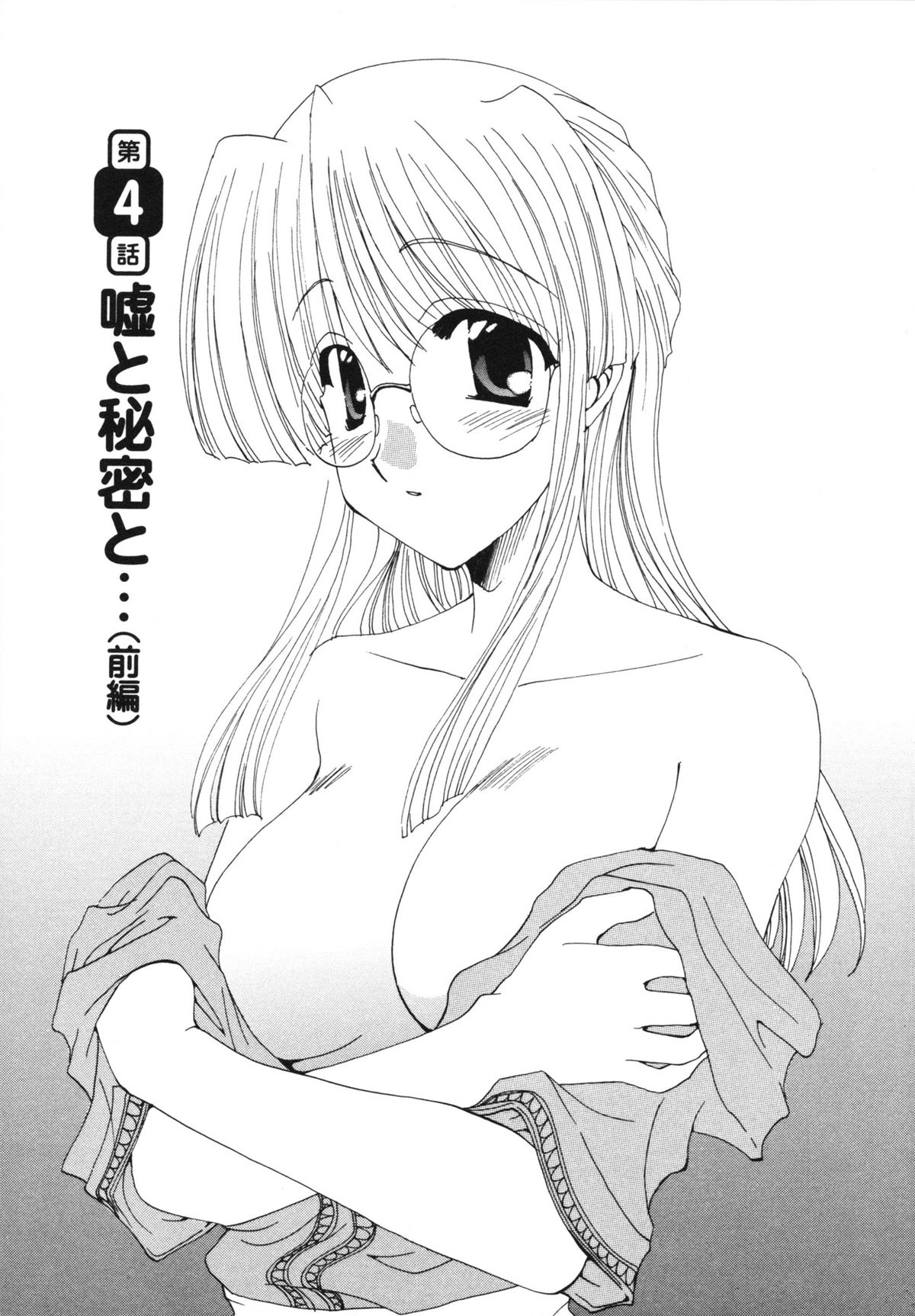 Kanojo No Susume Vol.1 - Page 61