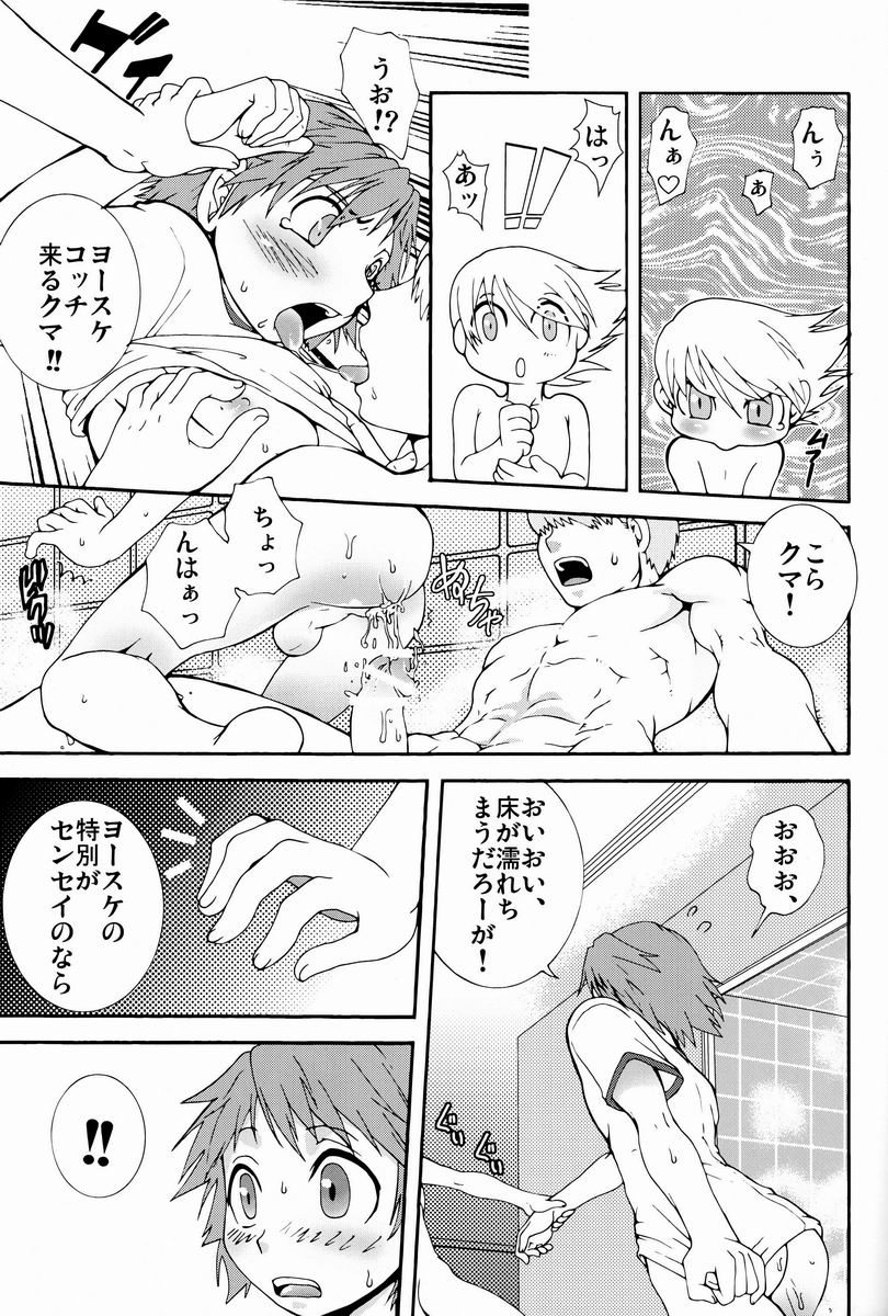Ura Junes - Page 34