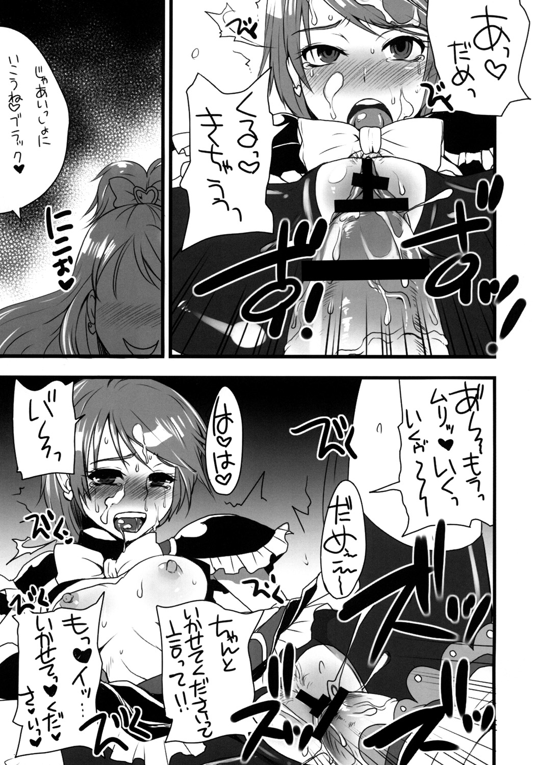 Nagisa de nan kai nuitaka wakaranai - Page 14