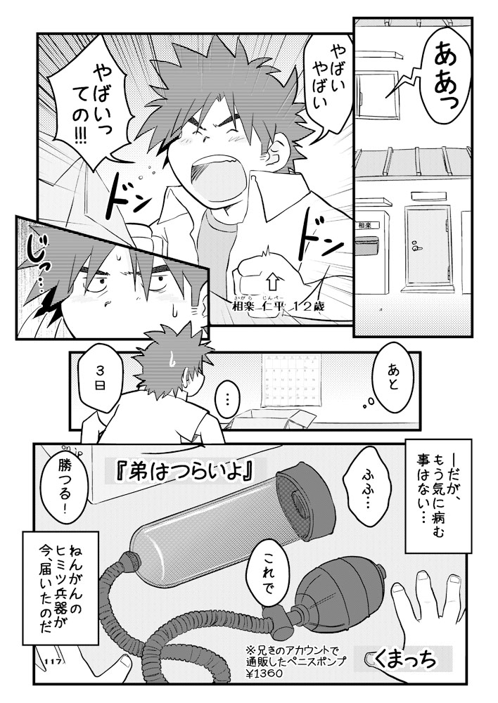Boronian - Page 122