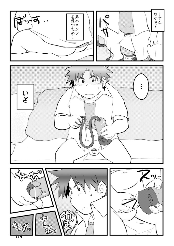 Boronian - Page 124