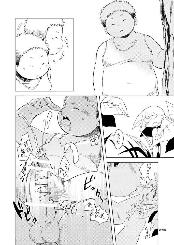 Boronian - Page 300
