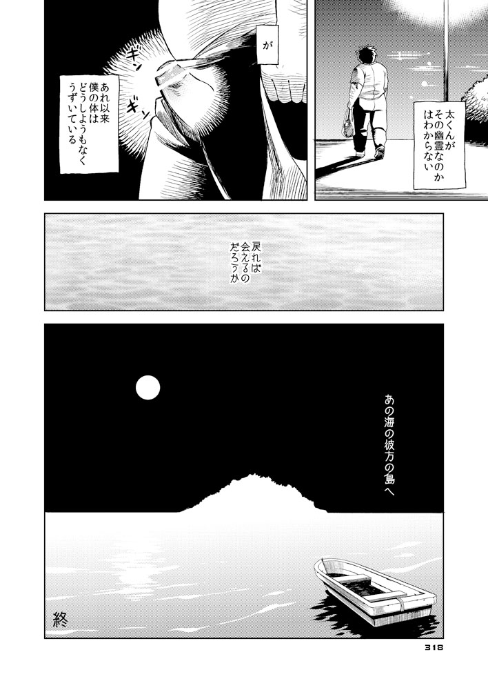 Boronian - Page 324