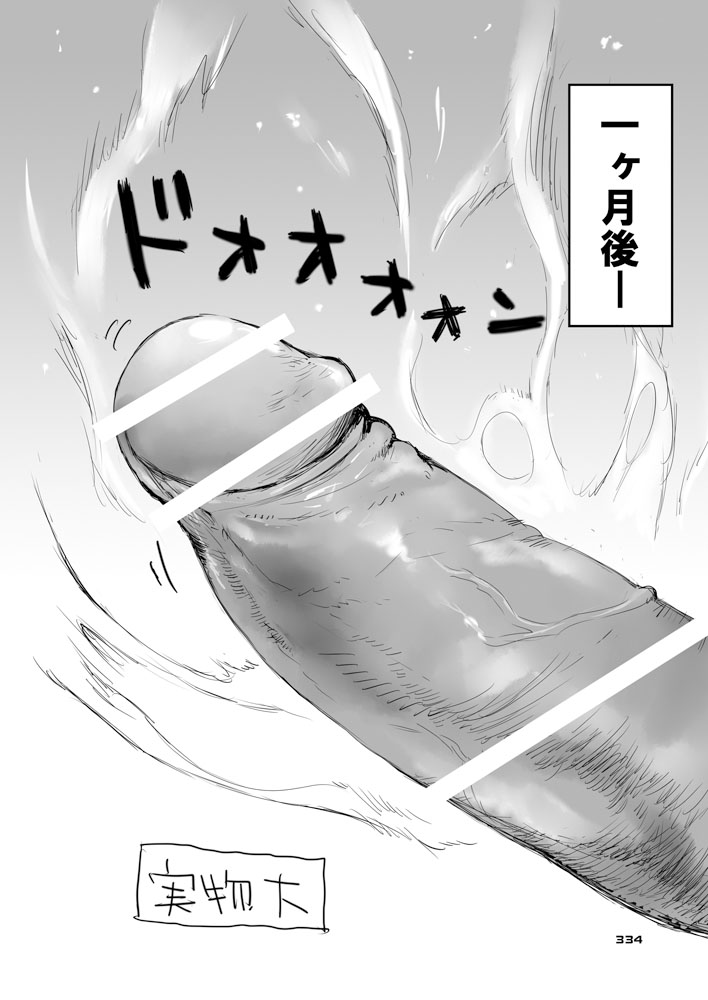 Boronian - Page 340