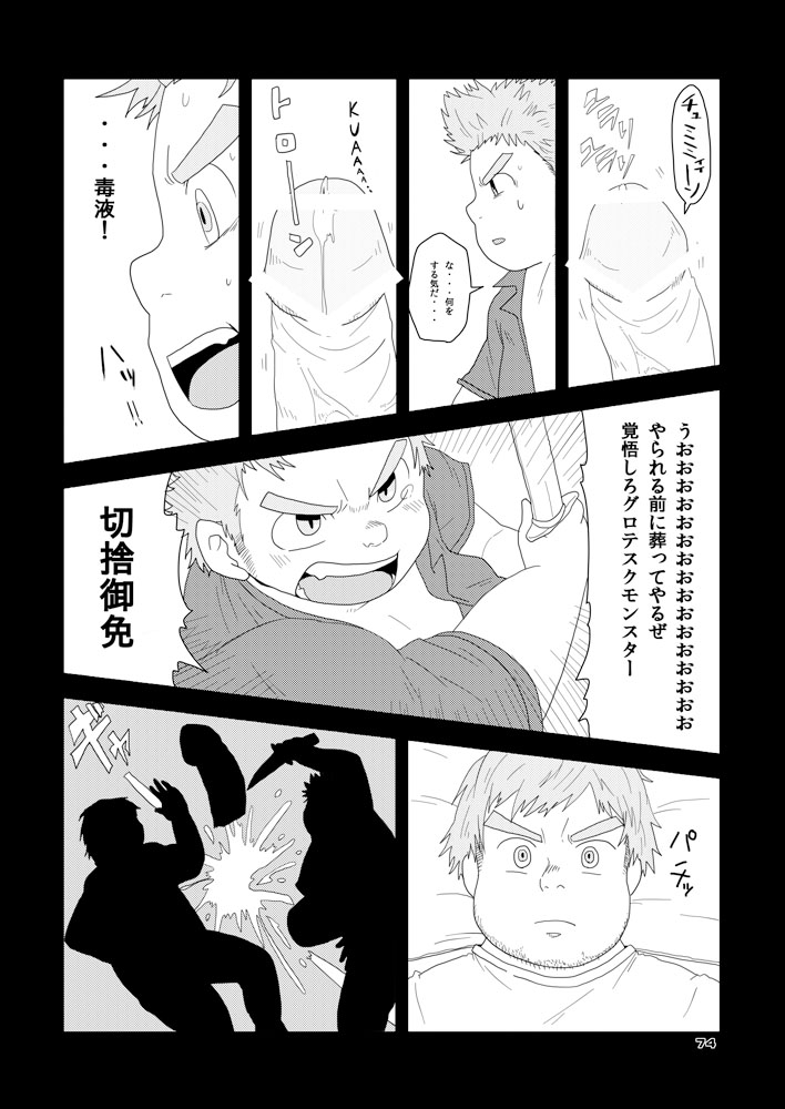 Boronian - Page 79