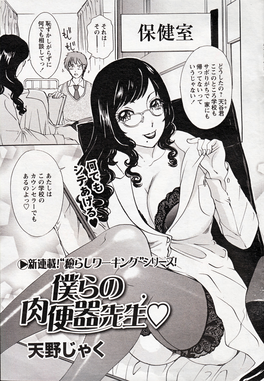 COMIC Bazooka 2012-10 - Page 15