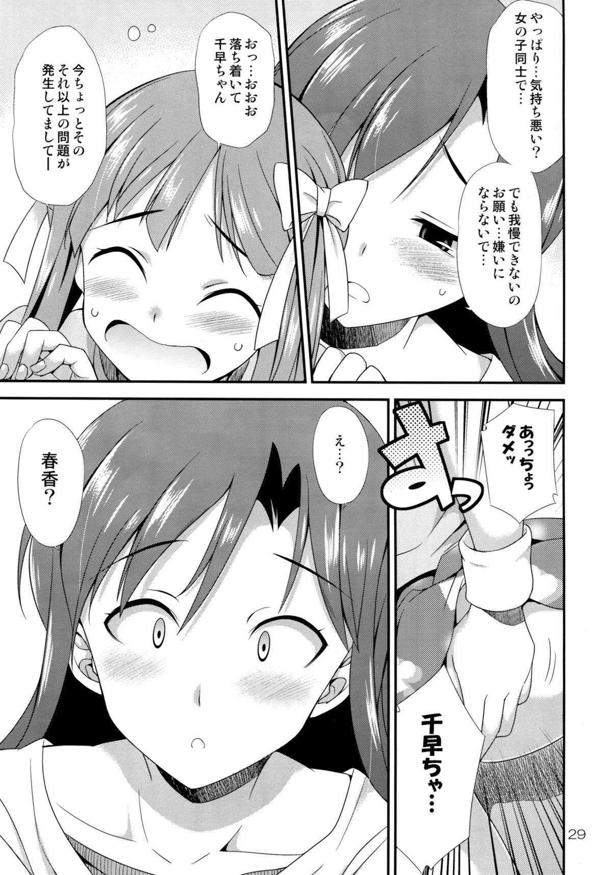 THE iDOLM@STER MODAERU - Page 28