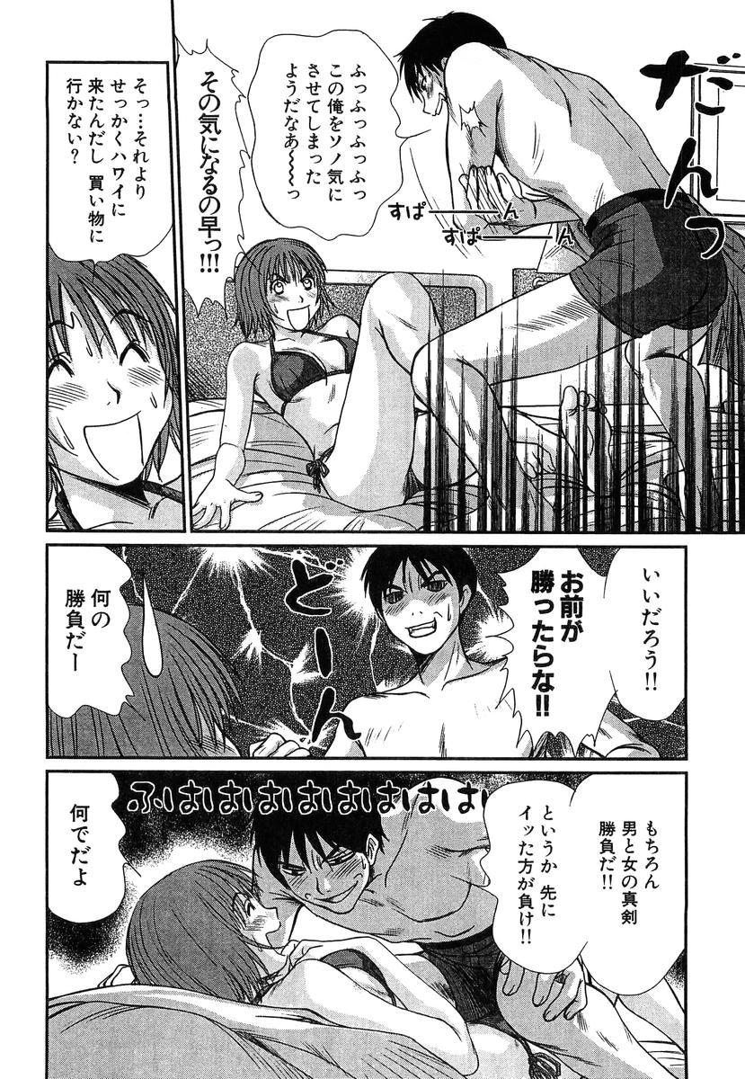 Pittari!! 4 - Page 18