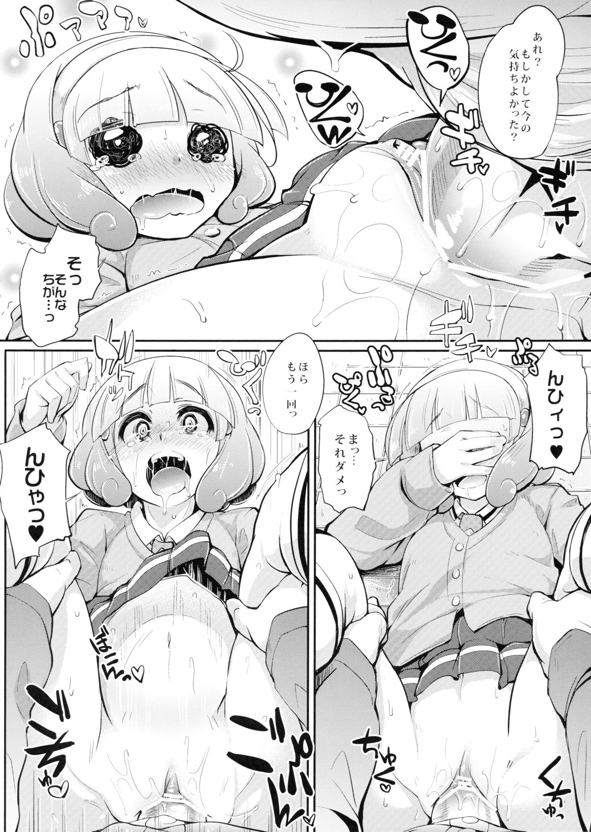Yakusoku wa Mamoru mon - Page 11