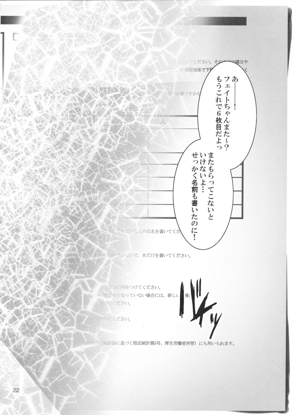 Home Sweet Home ～ Nanoha hen ～ - Page 21