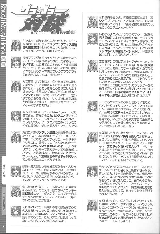 RoughRoughBook DiGi - Page 9