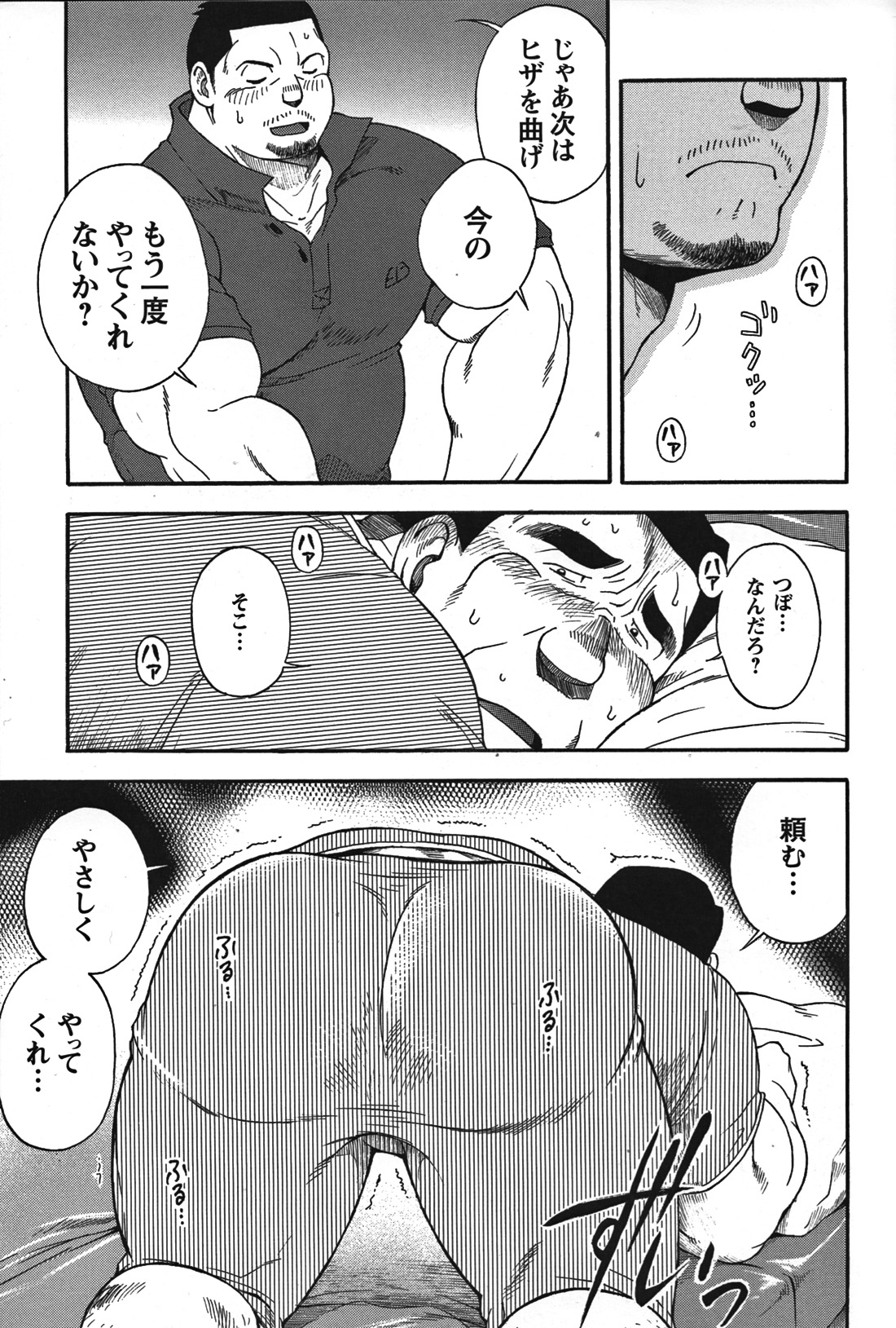 GG - Issue 08 - Page 18