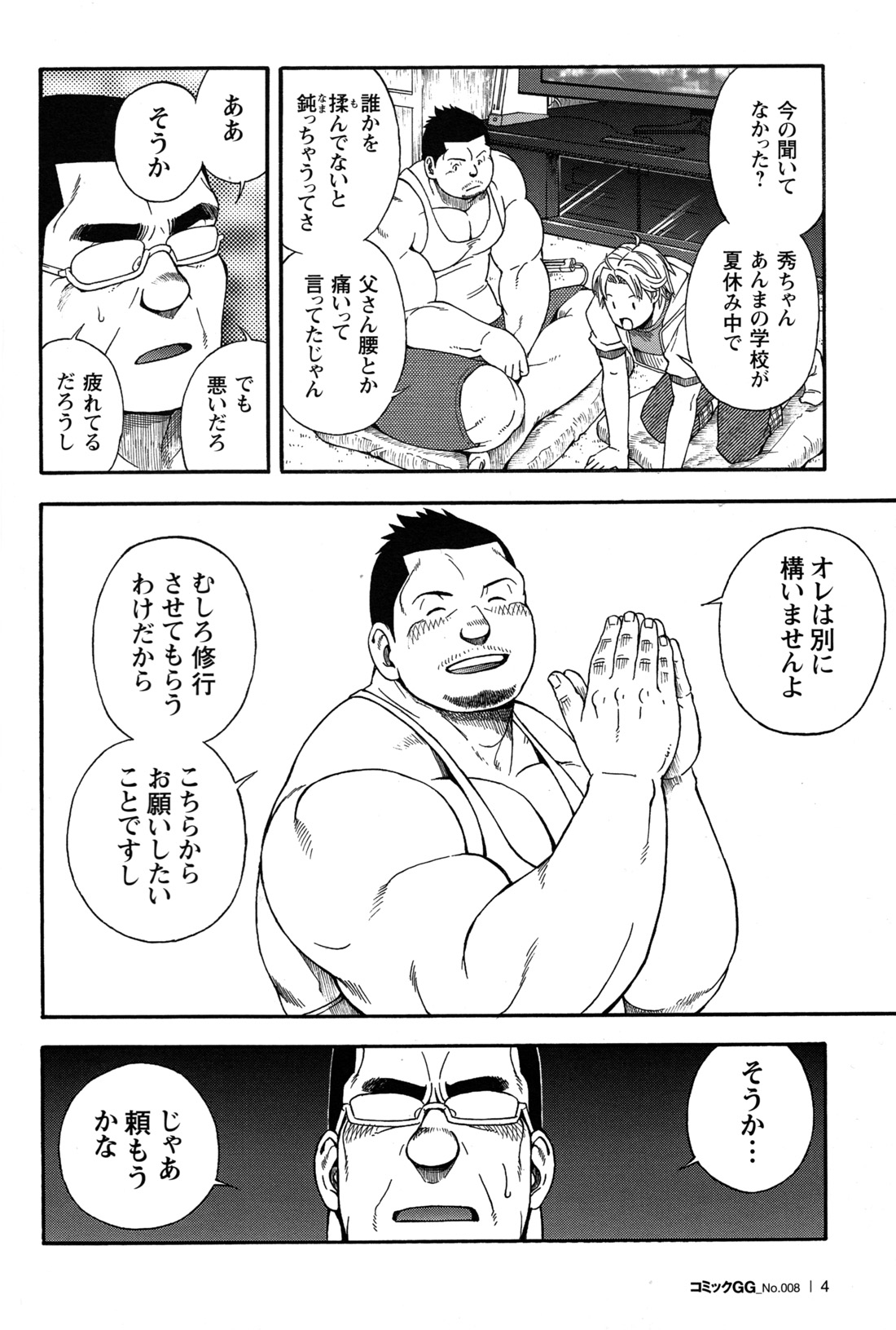 Preview page 5
