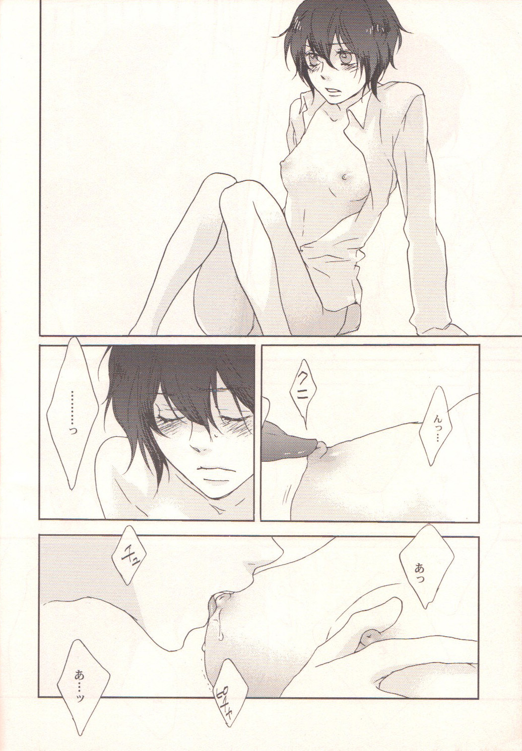 Darling p.p.p.p. - Page 11