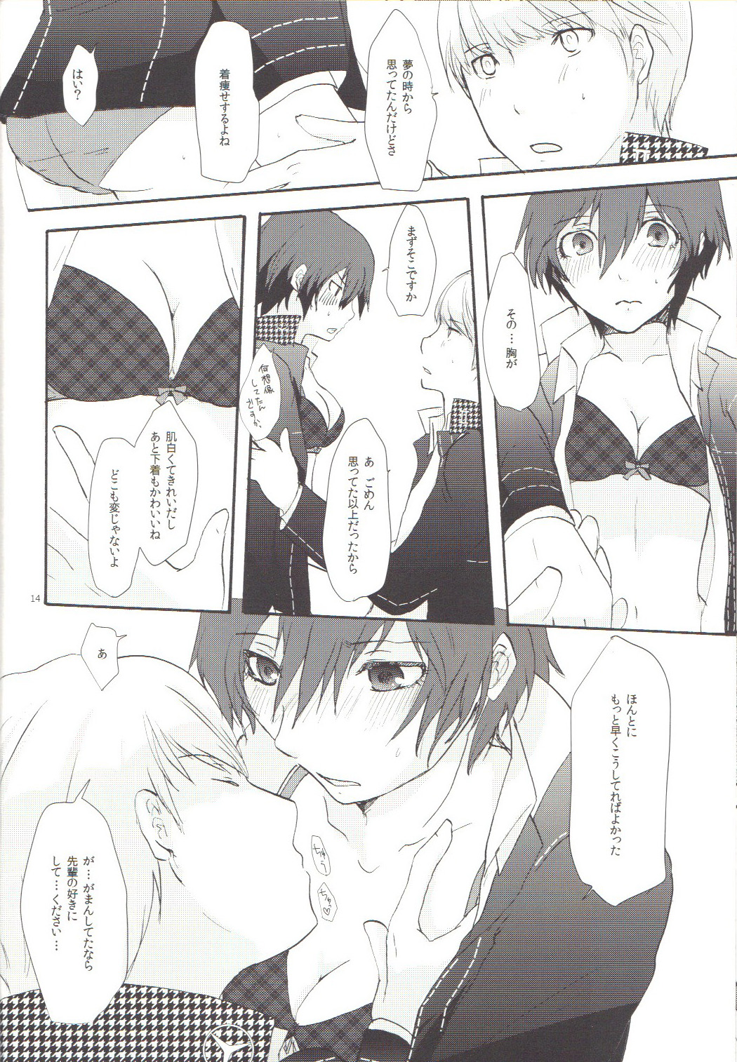 Mousou LOVER - Page 13