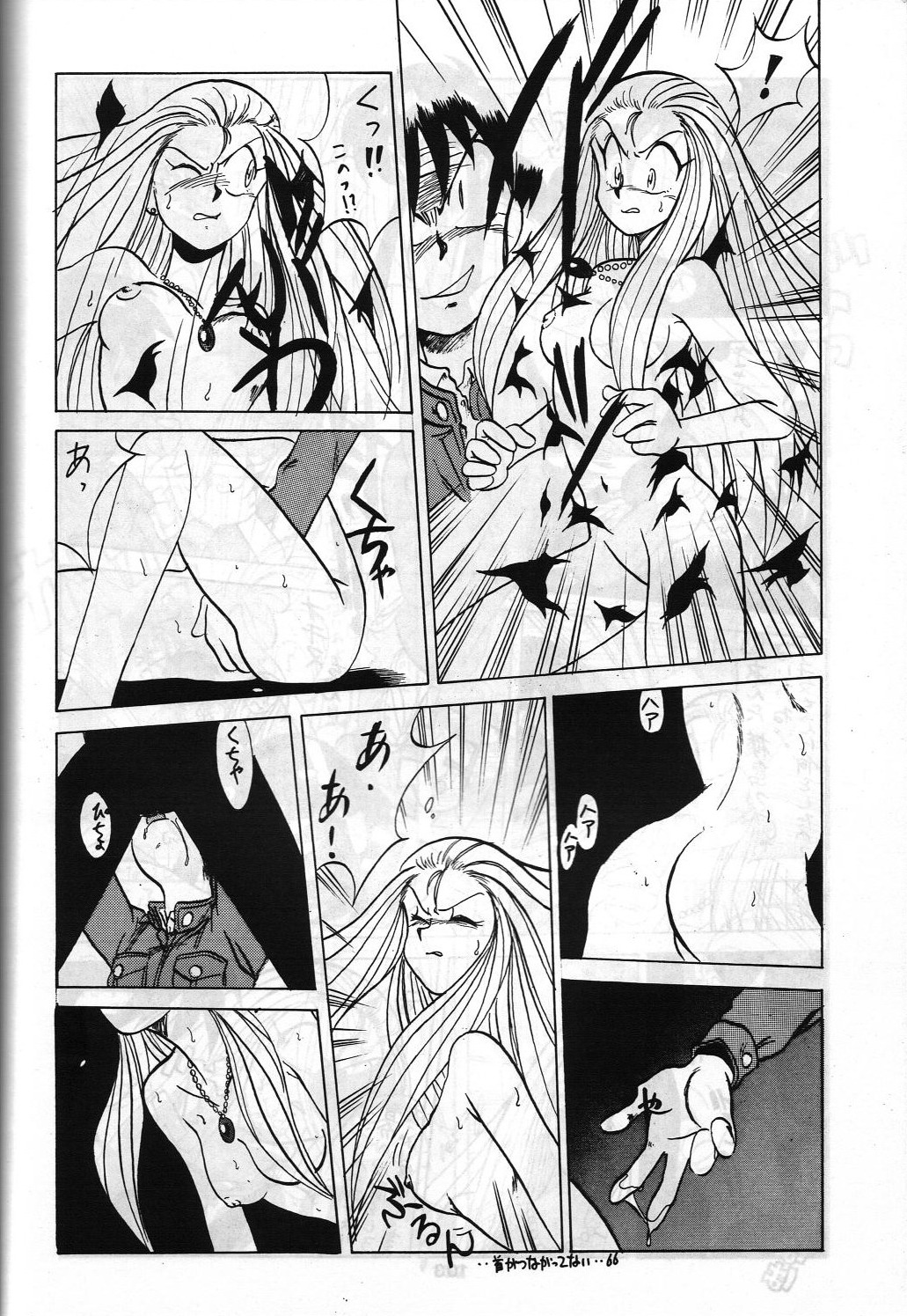 SAMPLE Vol. 4 - Page 103