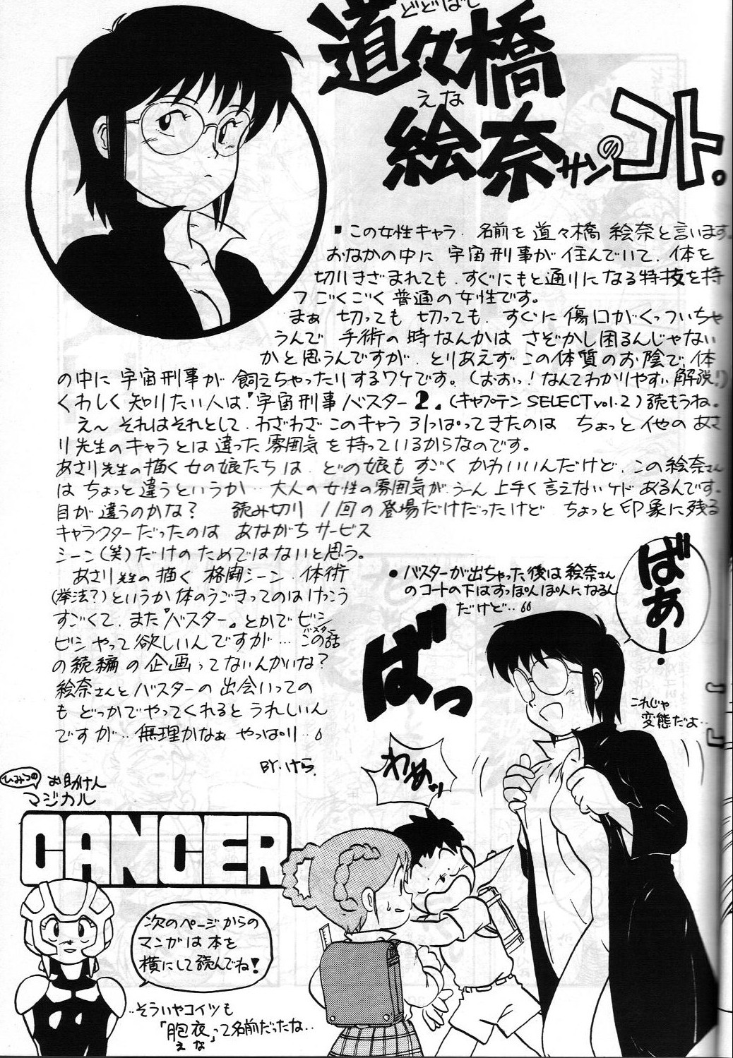 SAMPLE Vol. 4 - Page 28
