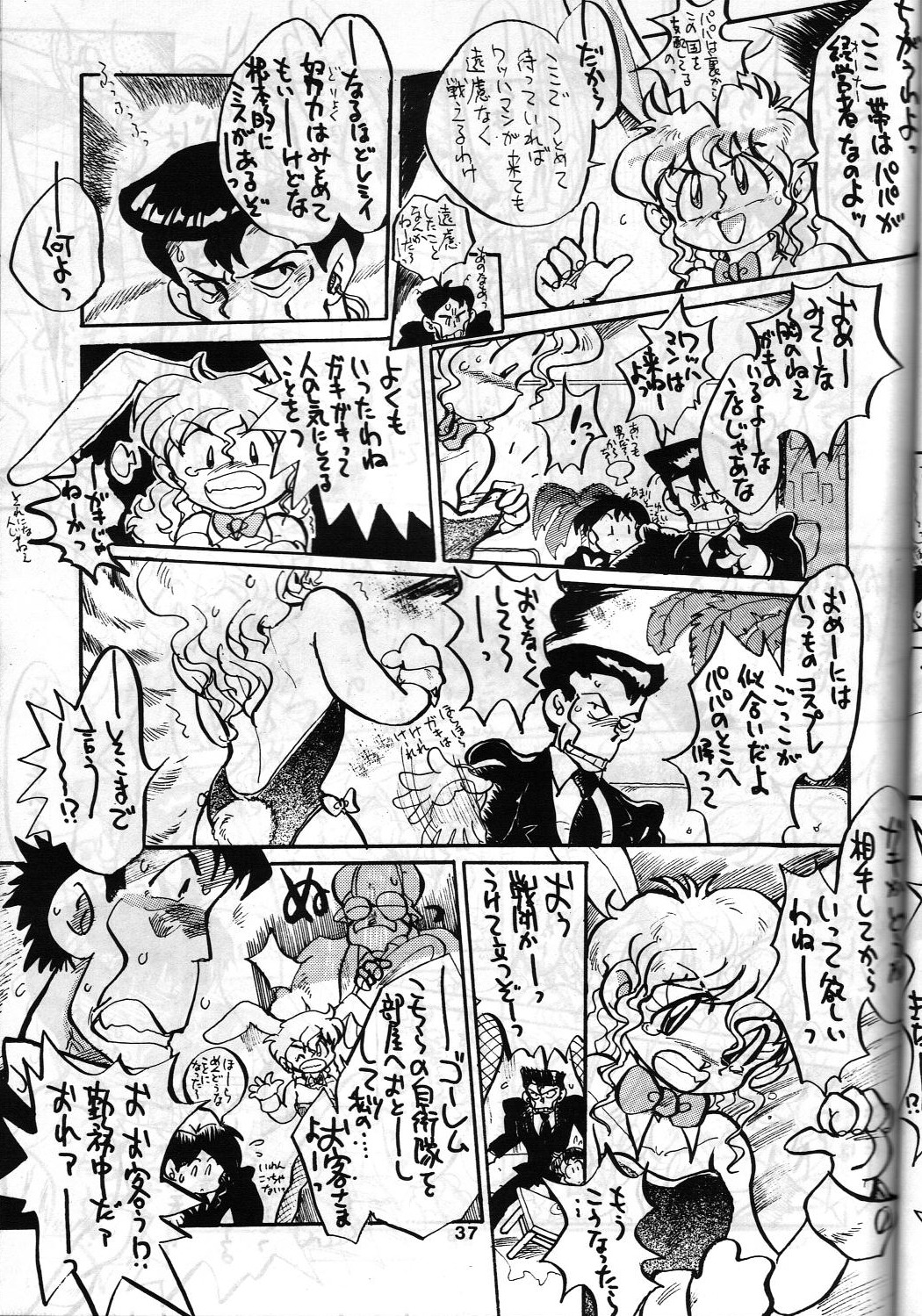 SAMPLE Vol. 4 - Page 36