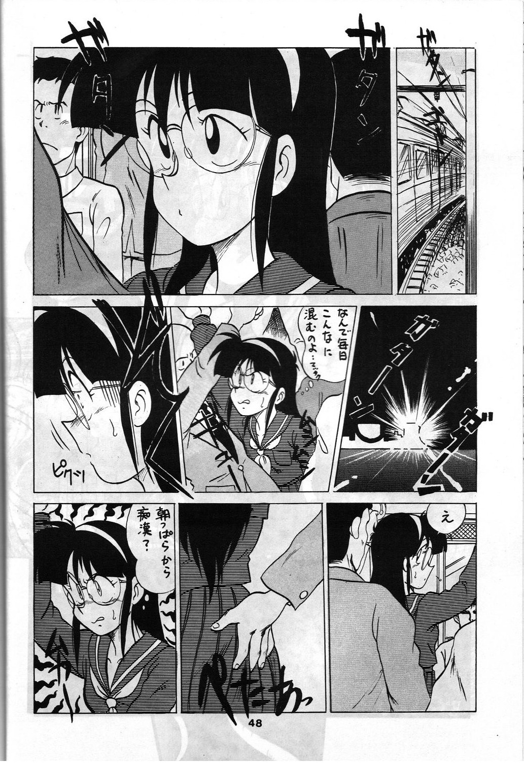 SAMPLE Vol. 4 - Page 47