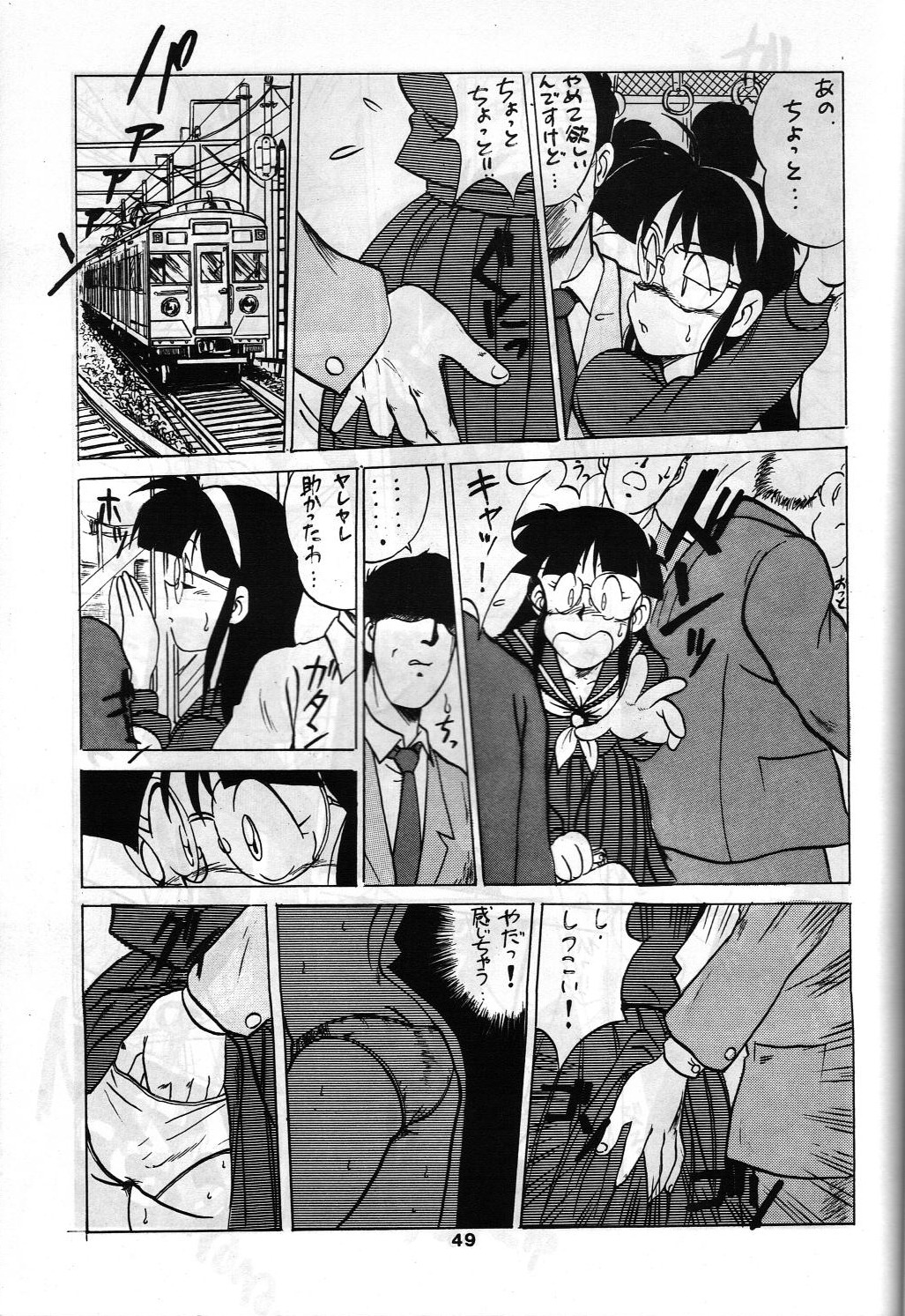 SAMPLE Vol. 4 - Page 48