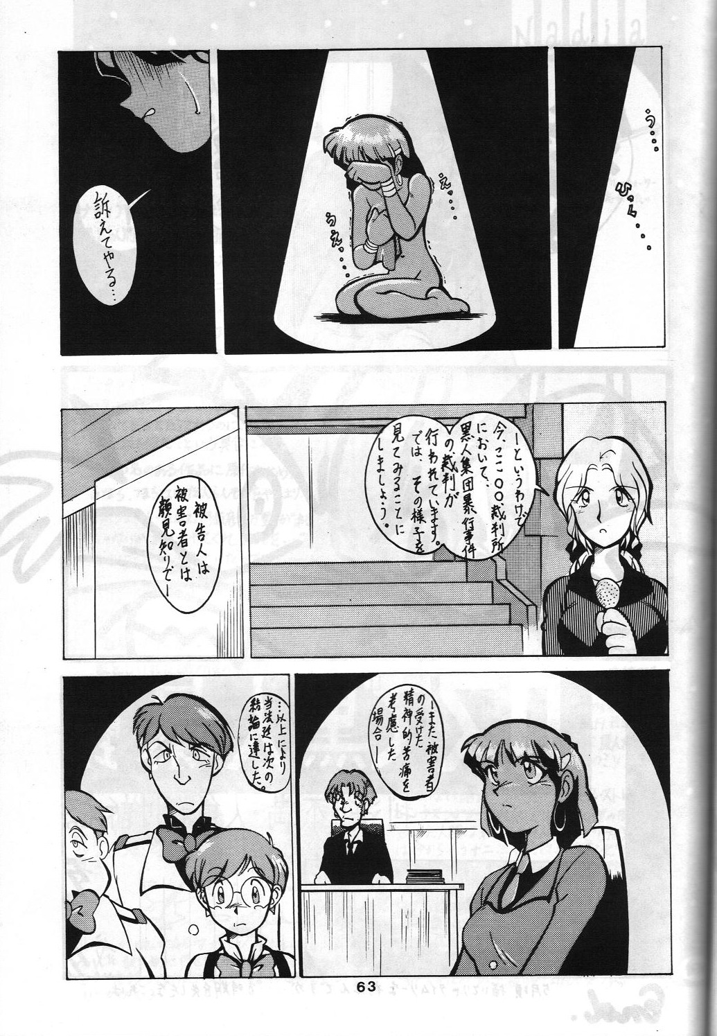 SAMPLE Vol. 4 - Page 62