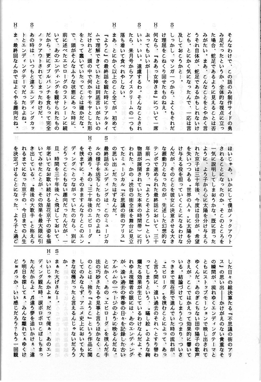 SAMPLE Vol. 4 - Page 69