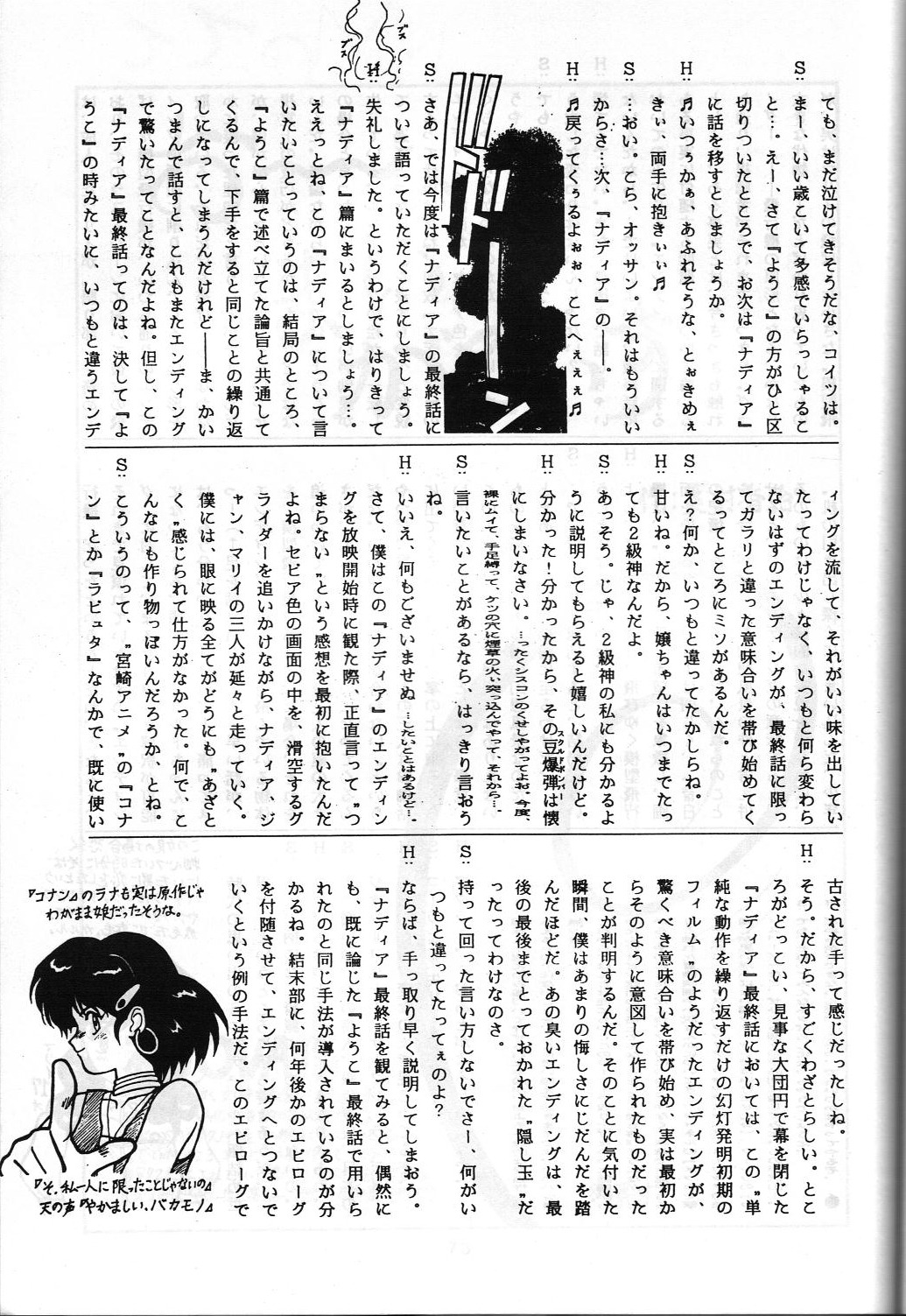 SAMPLE Vol. 4 - Page 70