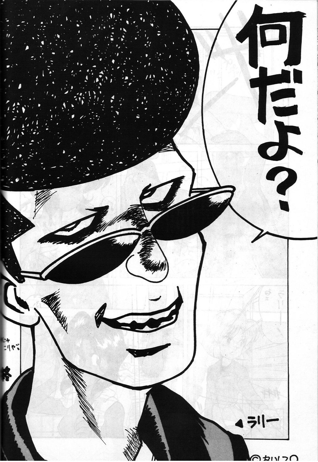 SAMPLE Vol. 4 - Page 85