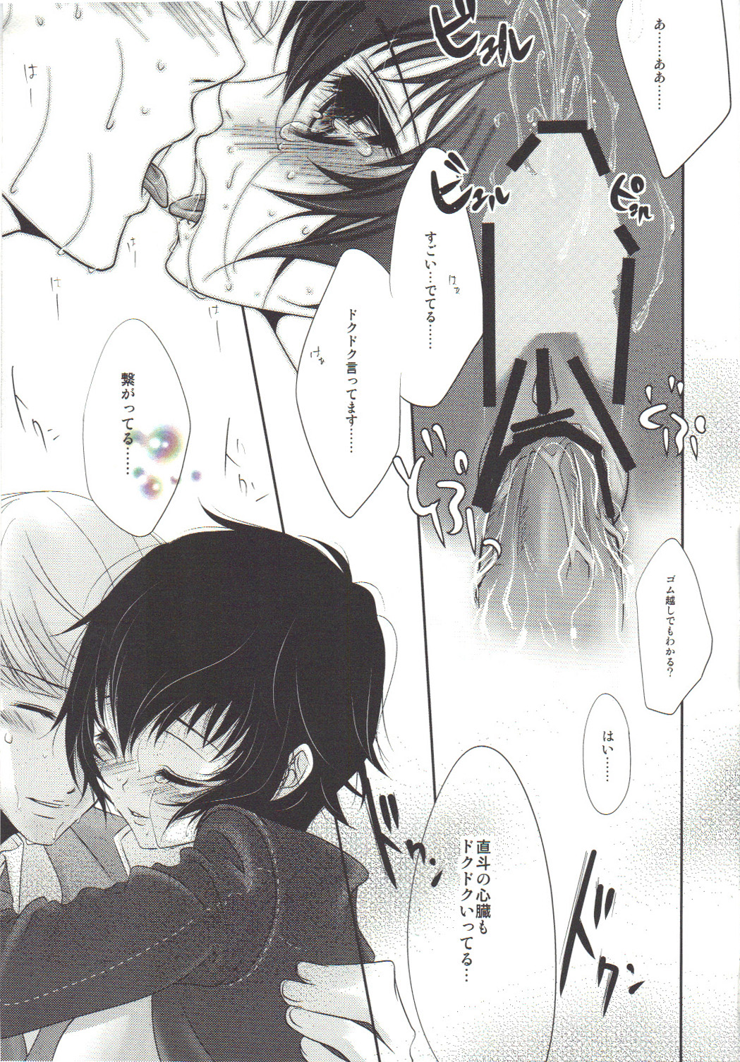 Present - Page 22