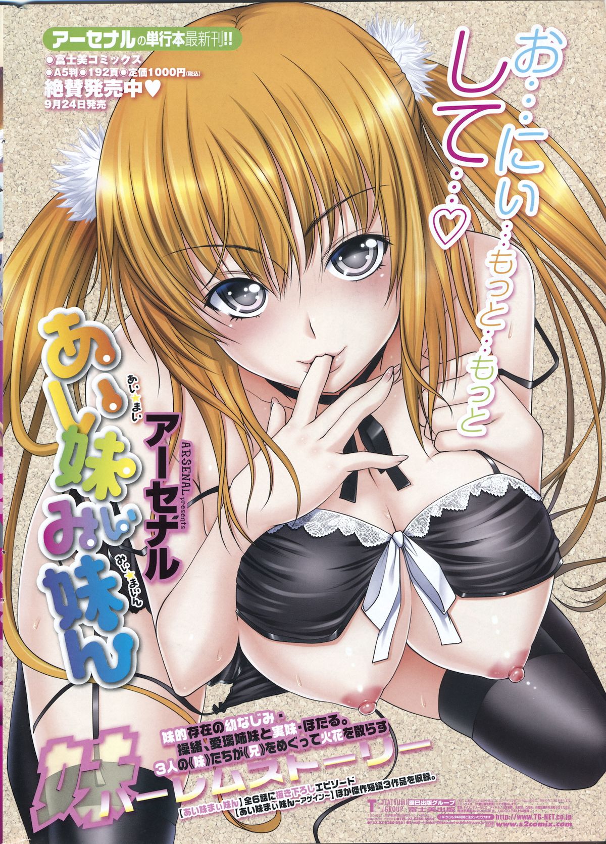 COMIC Penguin Club 2011-11 - Page 10