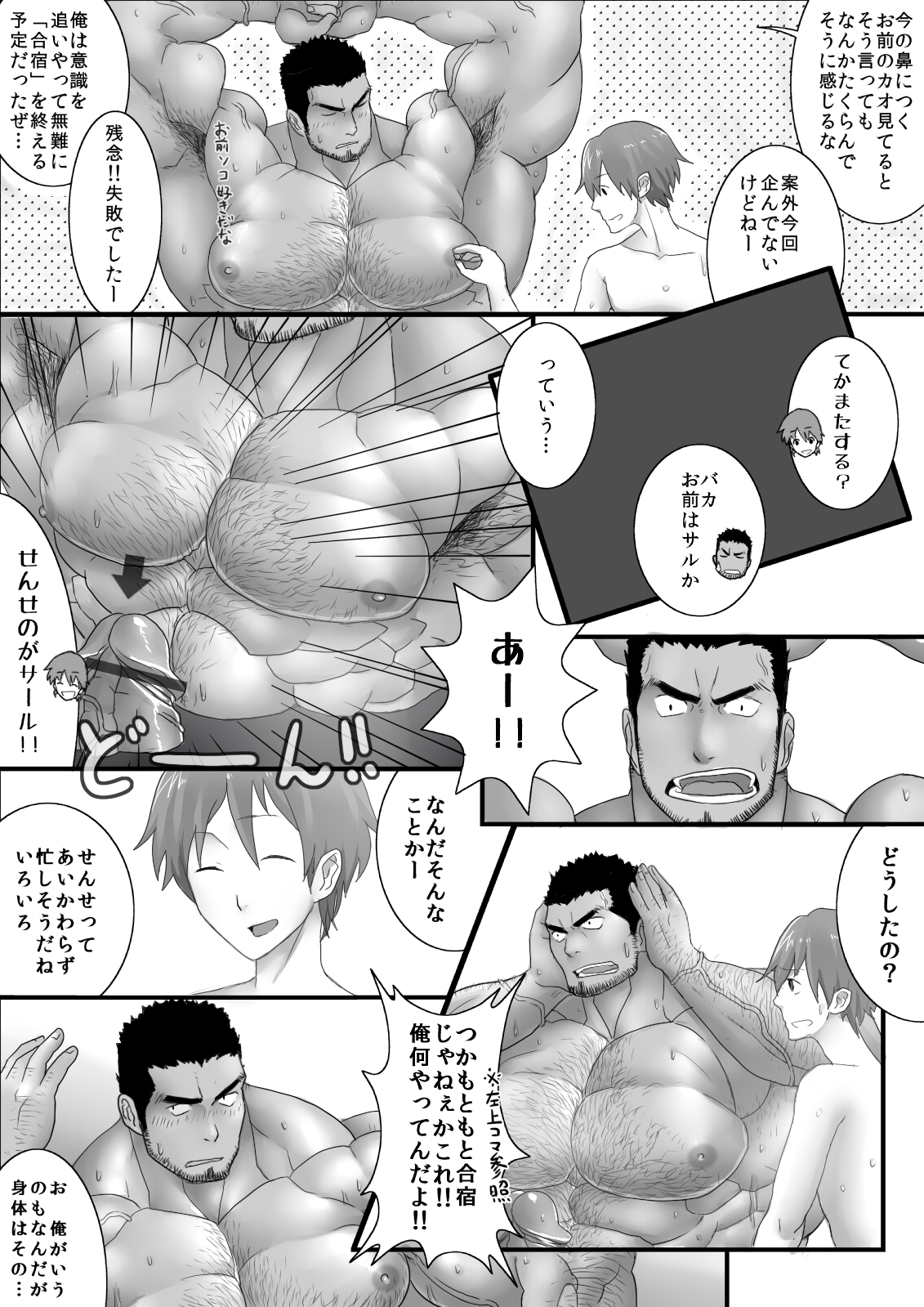 Kisekaesense +bonus images - Page 36