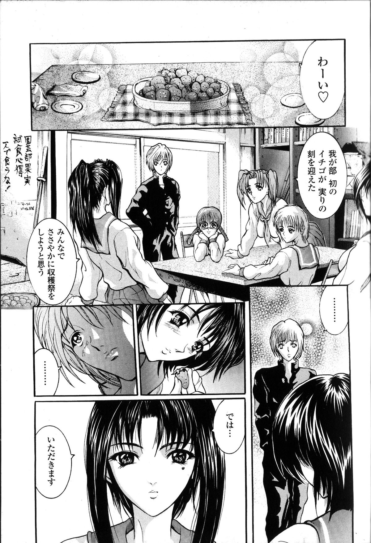 Condensed Milky - Page 12