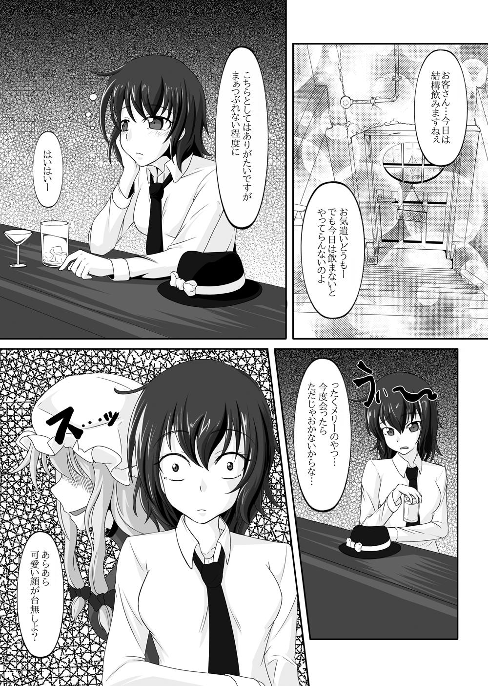 2nd Skin Soushuuhen - Page 100