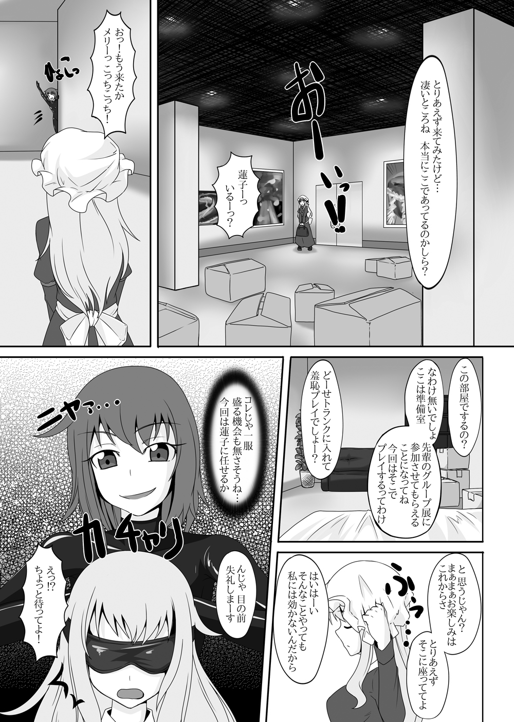 2nd Skin Soushuuhen - Page 109