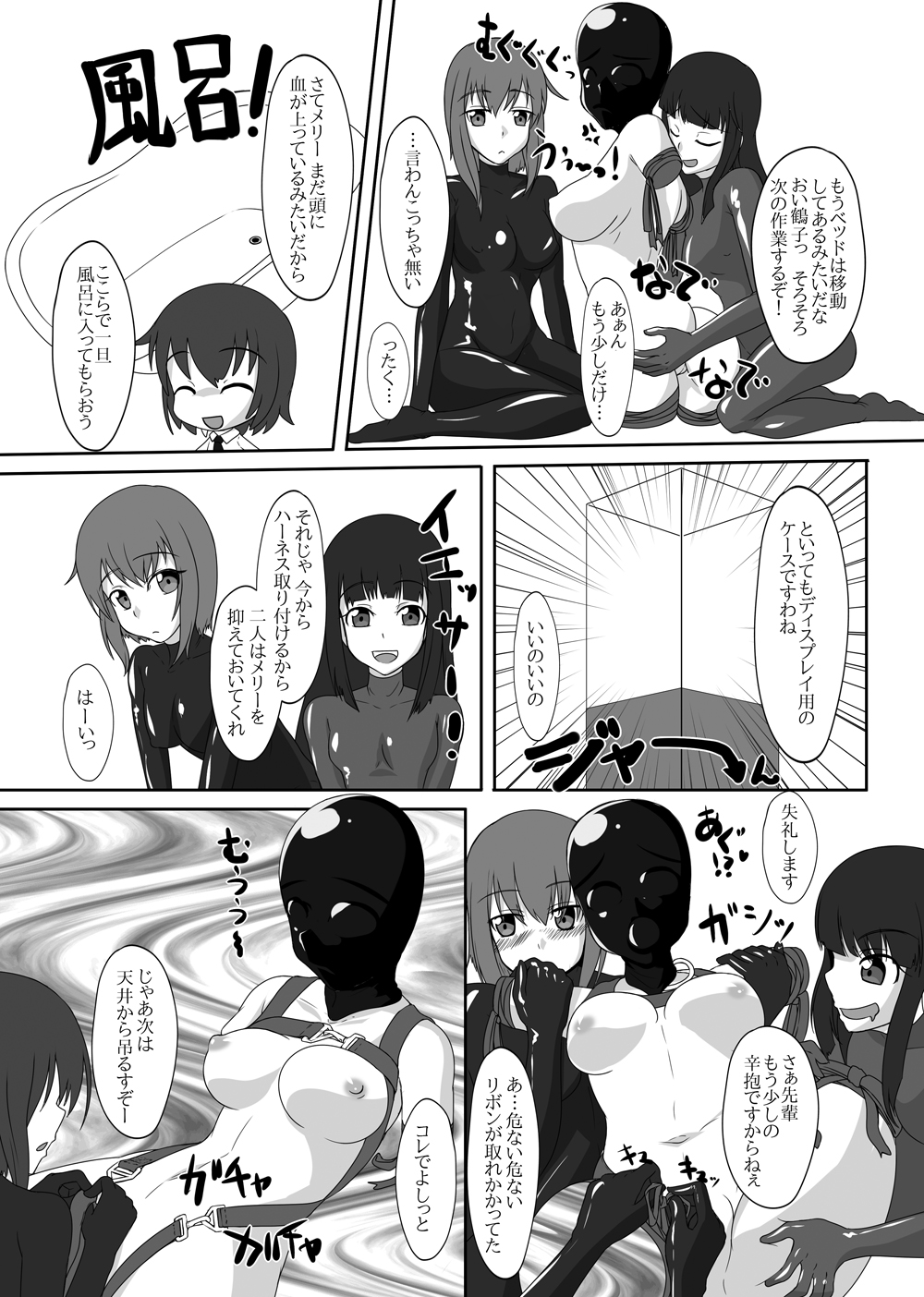 2nd Skin Soushuuhen - Page 117