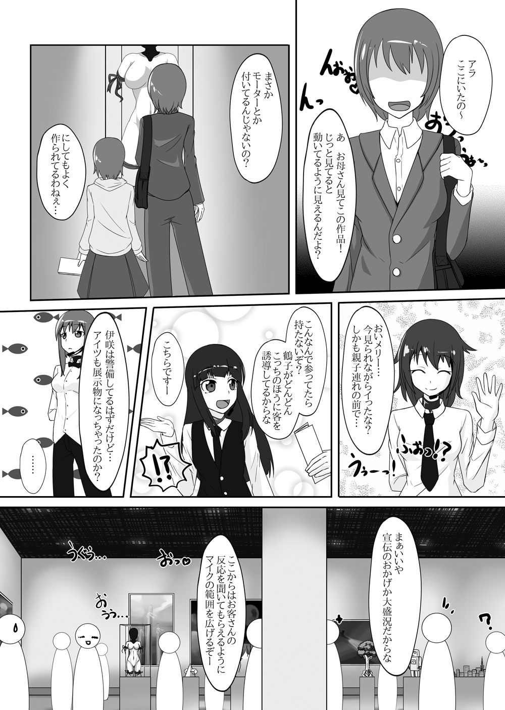 2nd Skin Soushuuhen - Page 132