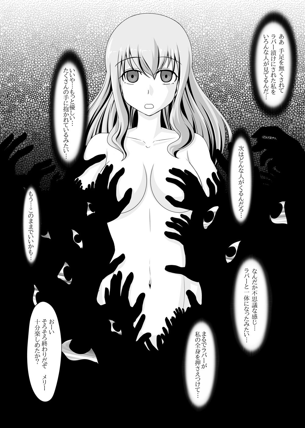 2nd Skin Soushuuhen - Page 134