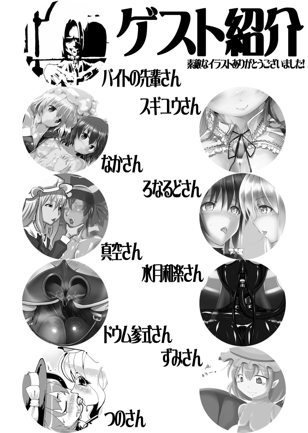 2nd Skin Soushuuhen - Page 152