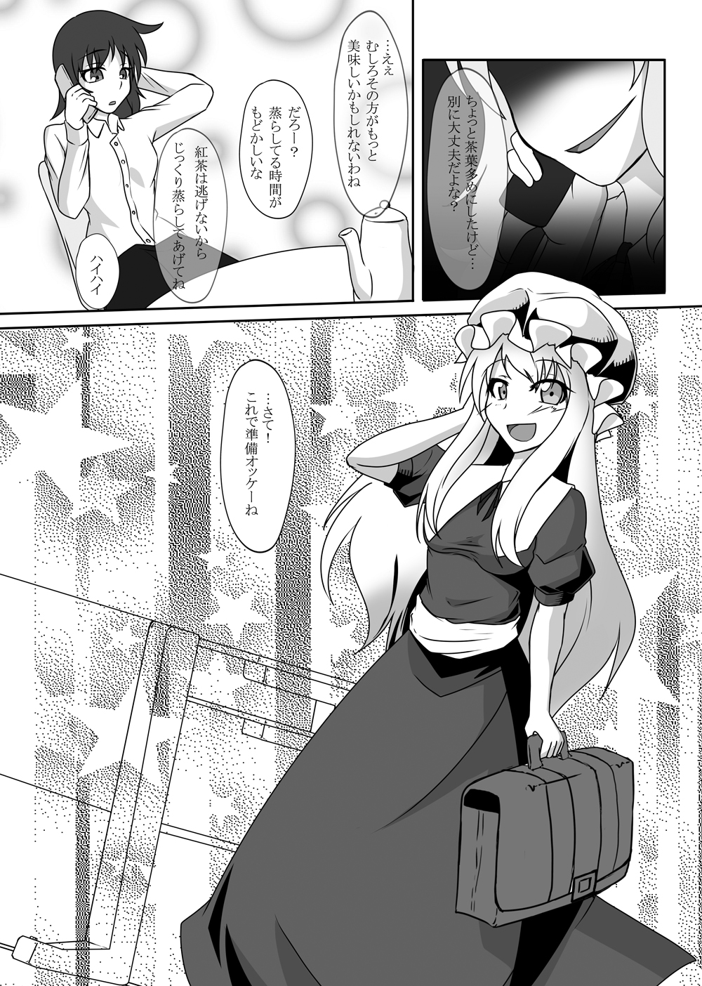 2nd Skin Soushuuhen - Page 20
