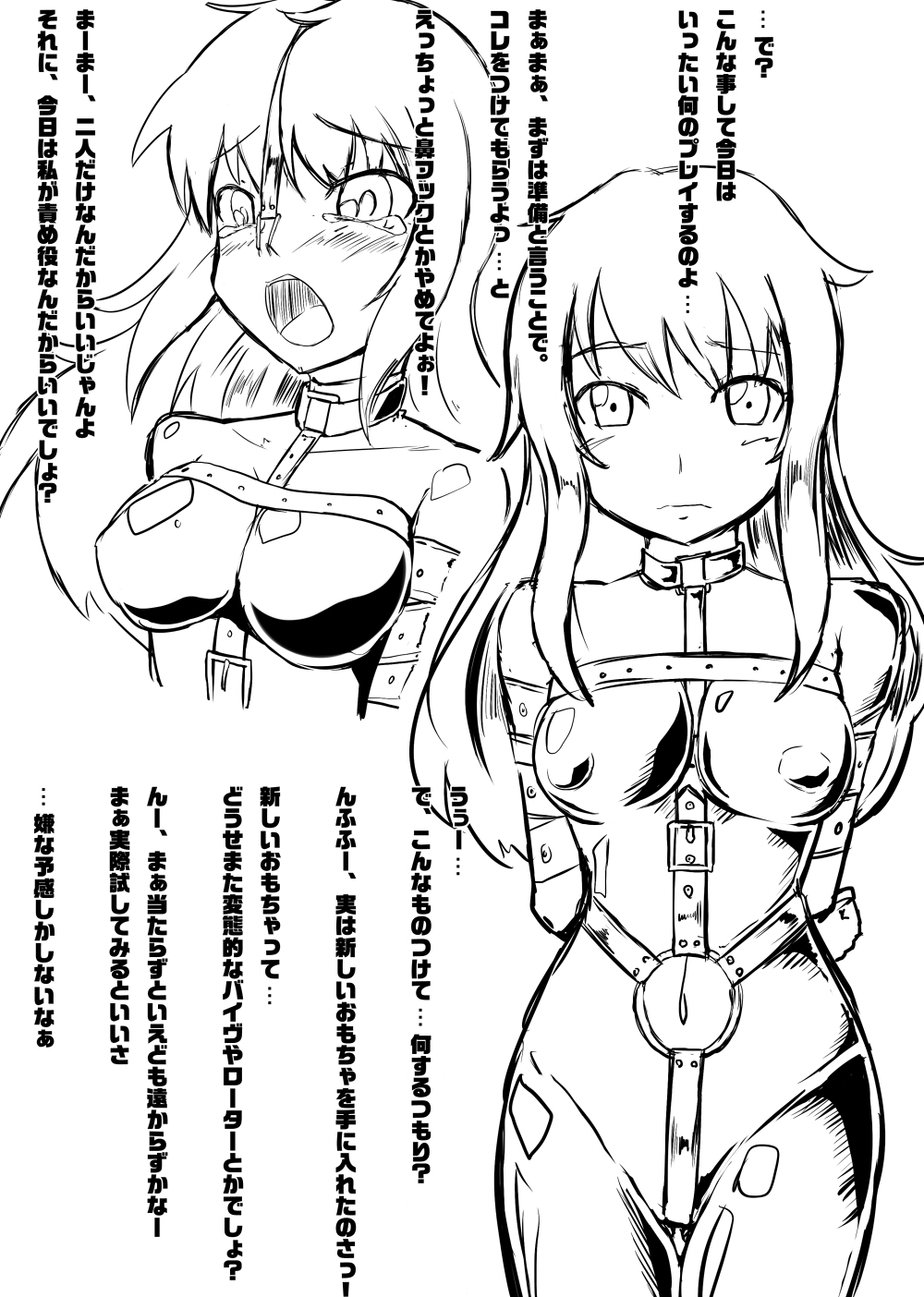 2nd Skin Soushuuhen - Page 41