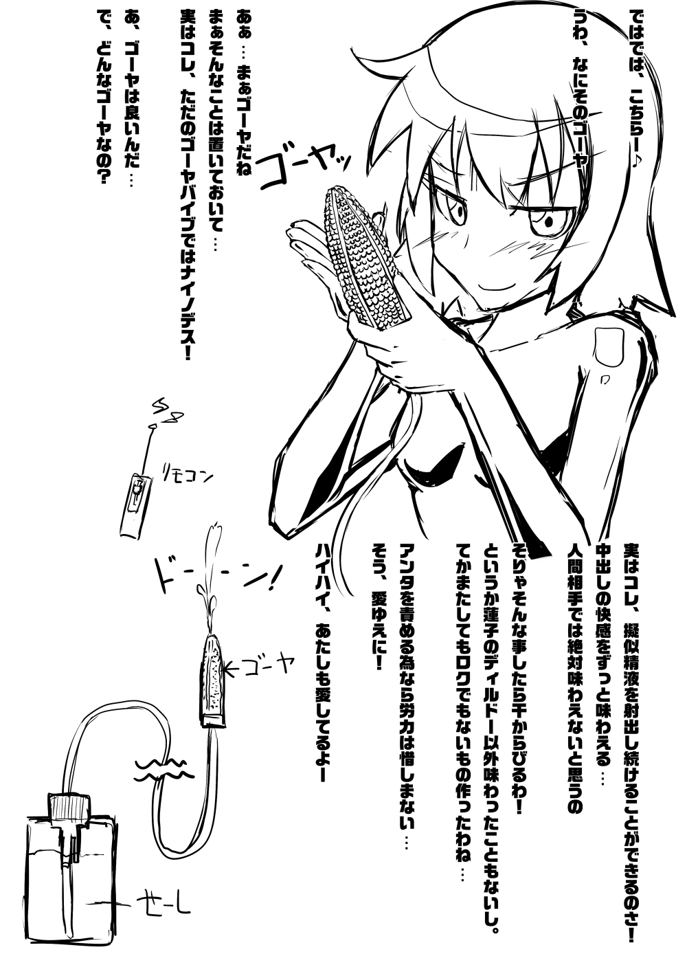 2nd Skin Soushuuhen - Page 42