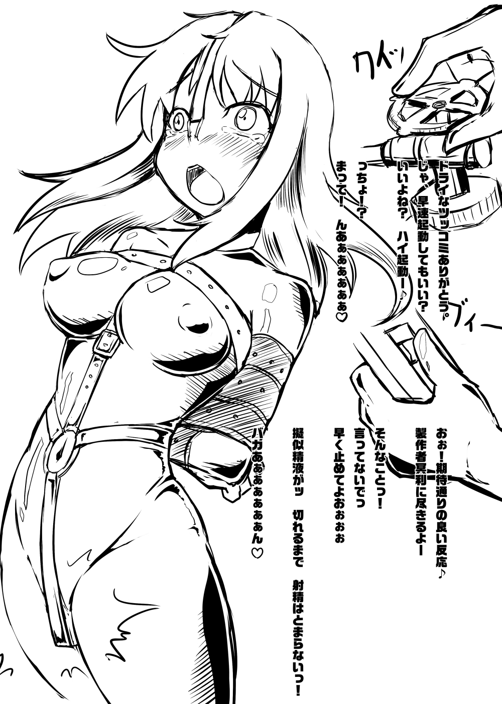 2nd Skin Soushuuhen - Page 43